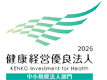 健康経営優良法人