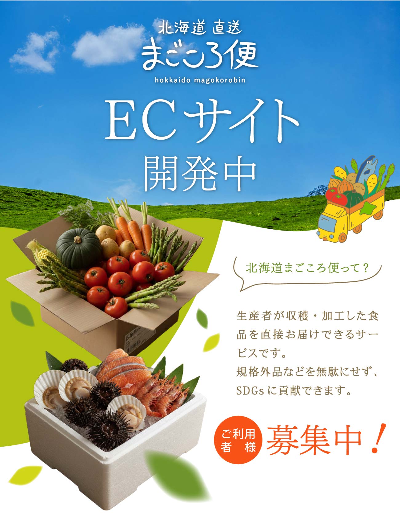 まごころびんTOP画像