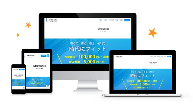 レスポンシブ対応がされているPC画面、タブレット画面、モバイル画面