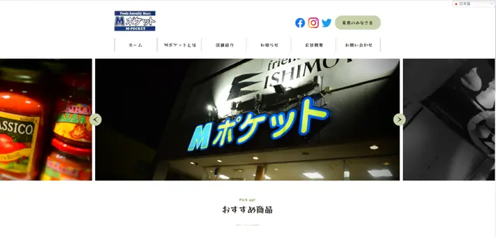 サービス・小売ホームページのトップ画