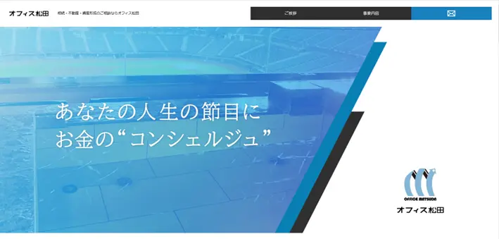 ファイナンシャルホームページのトップ画