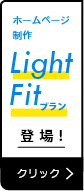 新プラン登場